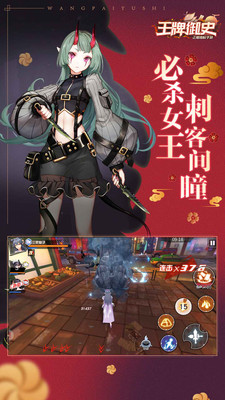 王牌御史