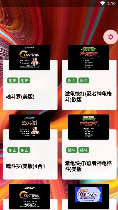 JQ街机手机版