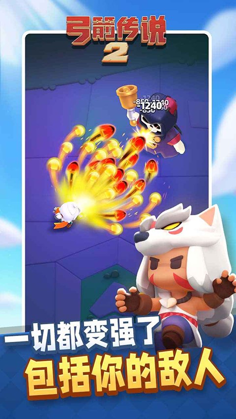 弓箭传说2安卓版