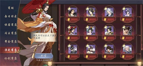 武林闲侠九游版