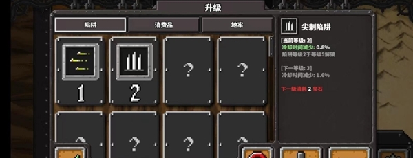 游戏攻略配图7