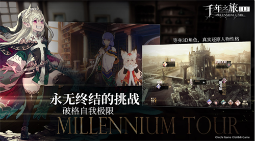 千年之旅官服