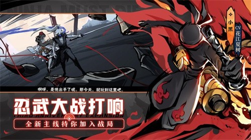 忍者必须死3oppo渠道服