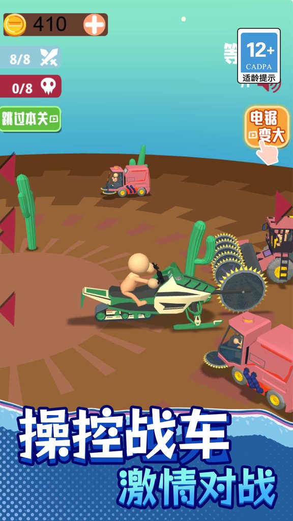3D极限摩托车