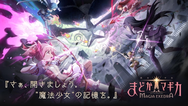 魔法少女小圆魔渊战记宣传图