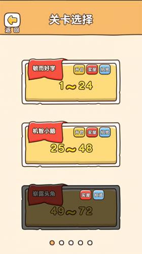 全民烧脑3