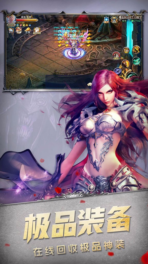 魔域口袋版