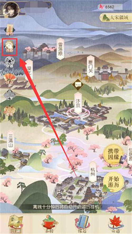 遇见逆水寒网易版