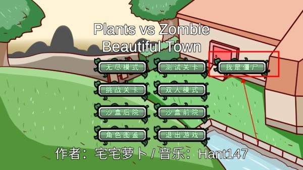 植物大战僵尸bt版拓展版