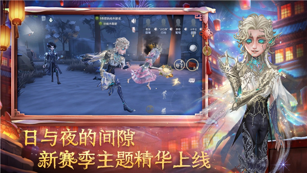第五人格2345渠道服
