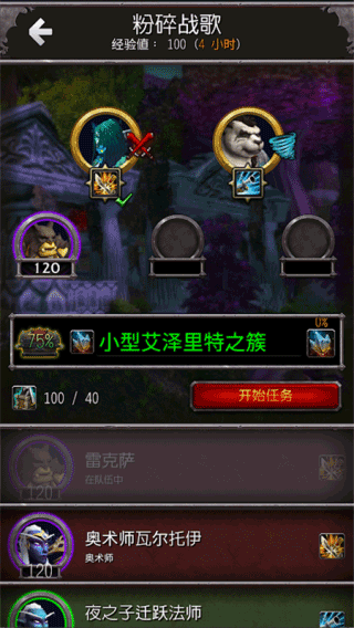 魔兽世界助手app最新版