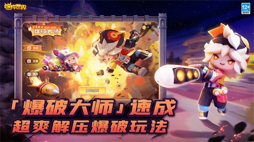 迷你世界oppo版
