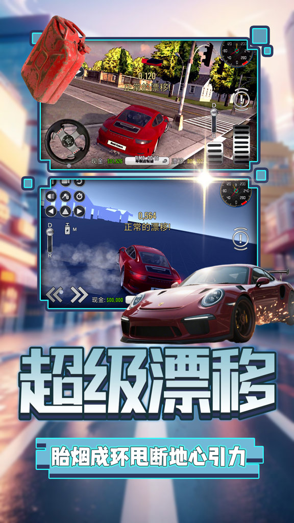荣耀都市竞速