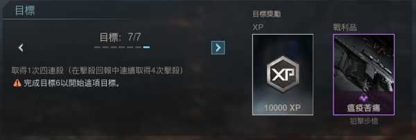 使命召唤16单机版任务完成攻略9