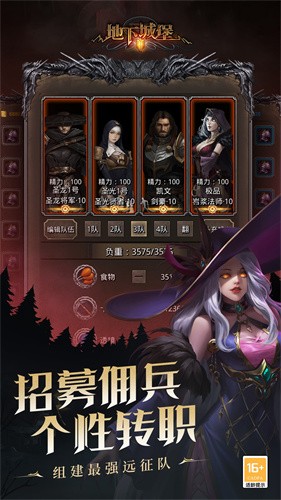 地下城堡2黑暗觉醒手机版