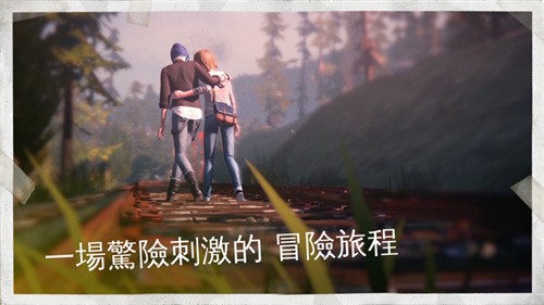 奇异人生手机版