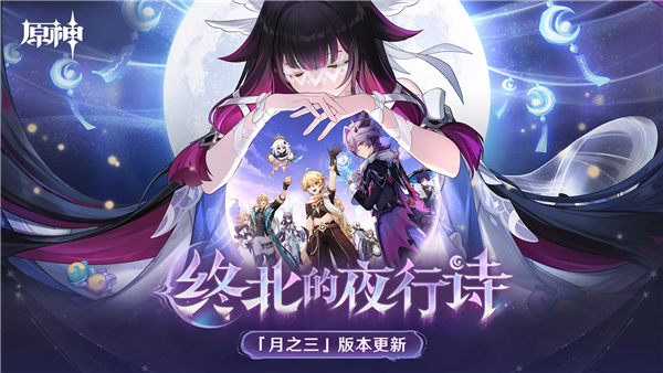 原神手游国际版