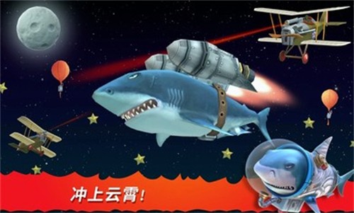 饥饿鲨进化最新版
