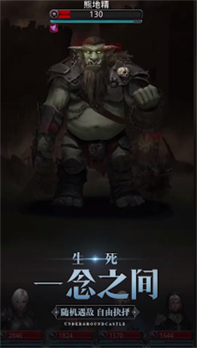 地下城堡2黑暗觉醒手机版