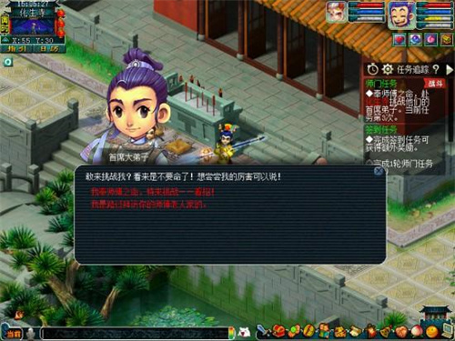 梦幻西游互通版