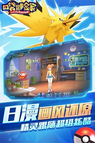 口袋冒险家九游版