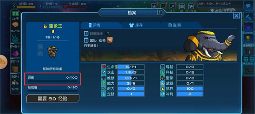 超时空星舰