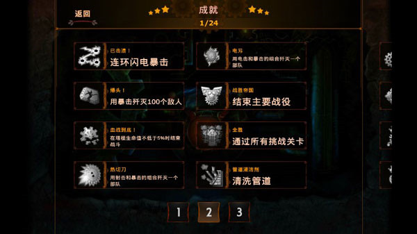 蒸汽朋克塔防游戏