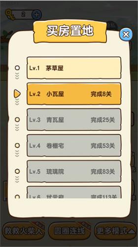 全民烧脑3
