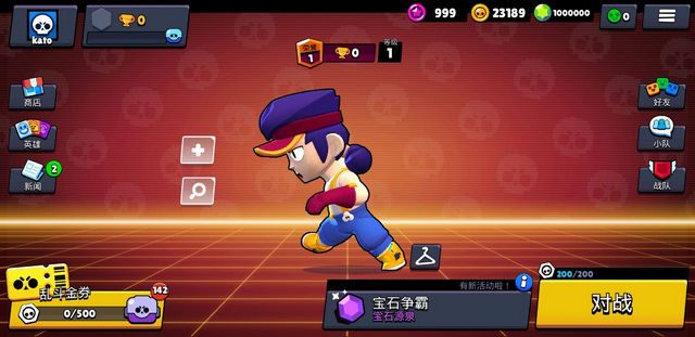 荒野乱斗远古版本