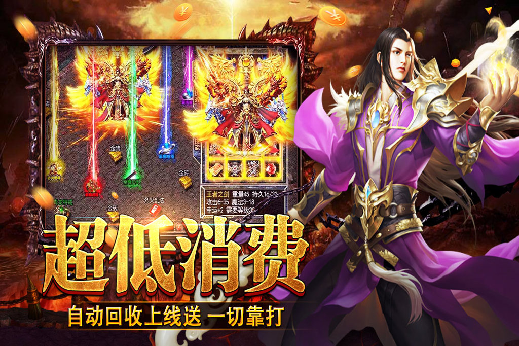 热血勇士