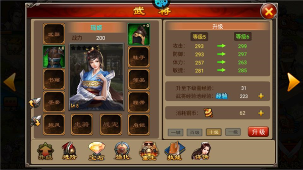 武将攻略配图1