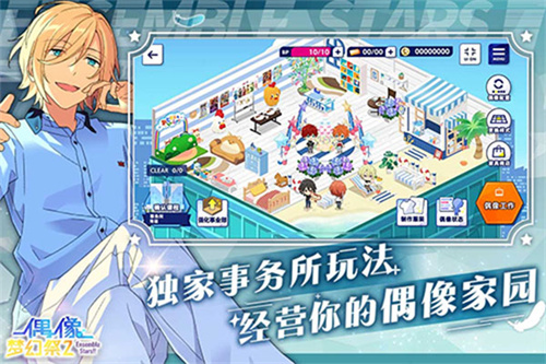 偶像梦幻祭2安卓版