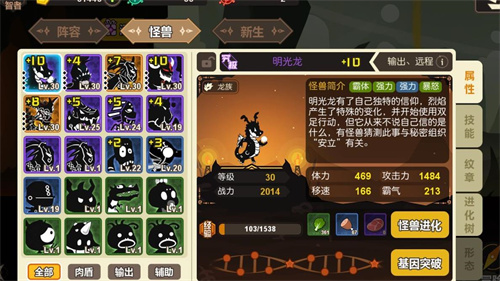 超进化物语最新版