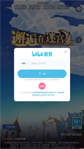 邂逅在迷宫b服