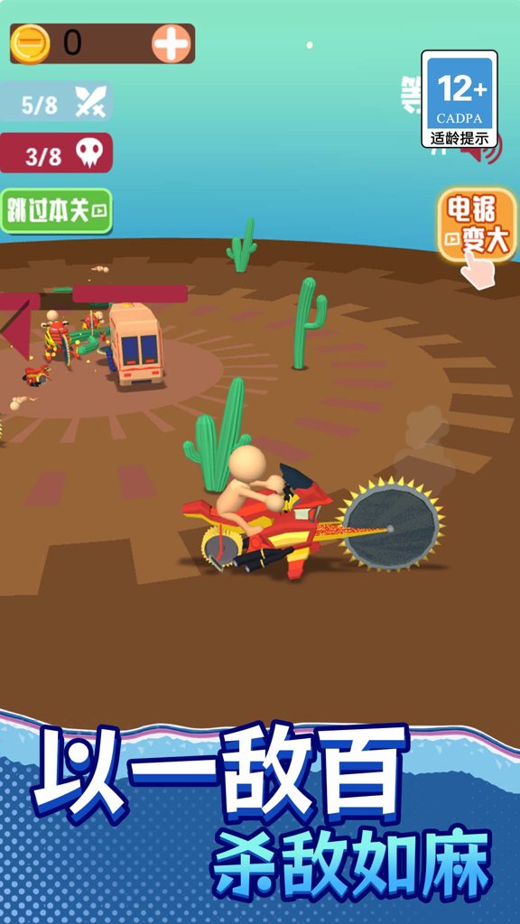 3D极限摩托车