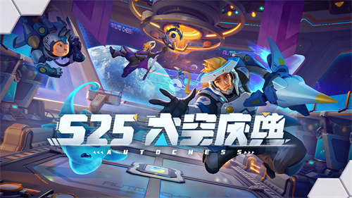 多多自走棋最新版