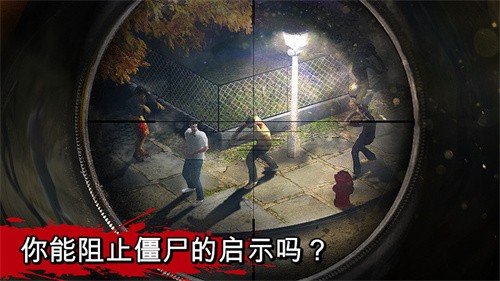 僵尸猎人死亡之战