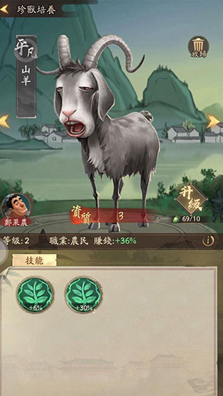 怎么获取珍兽配图1