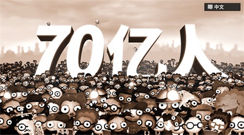 70亿人手机版