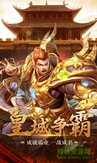神梦传奇