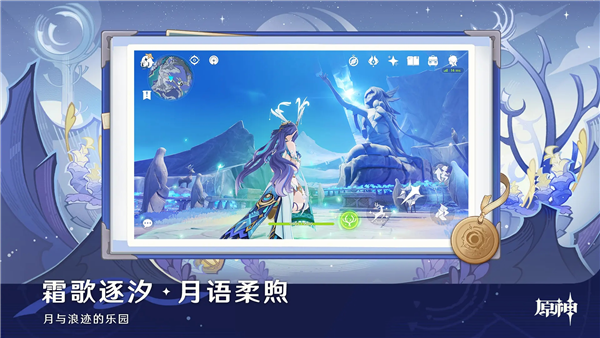 原神手游国际版
