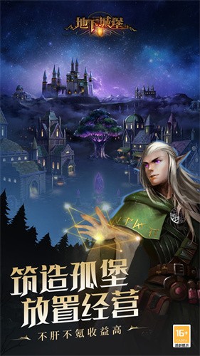 地下城堡2黑暗觉醒手机版