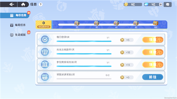 首日游戏攻略配图5