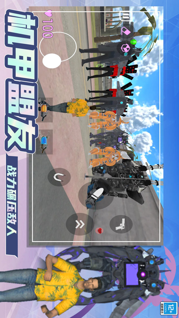 超级对决最新版2026