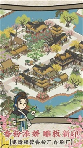 江南百景图