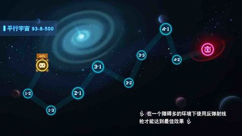 比特小队最新版