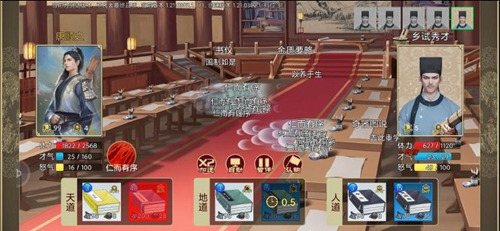 豪杰成长计划4399版