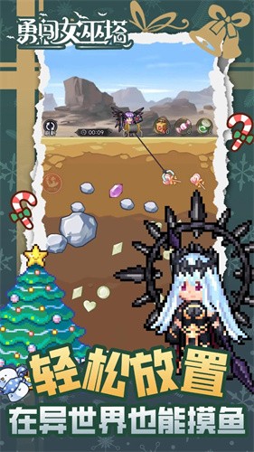 勇闯女巫塔最新版