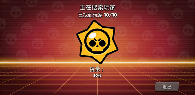 荒野乱斗远古版本