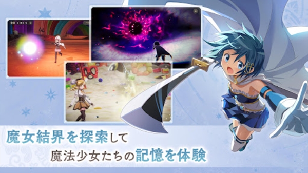 魔法少女小圆魔渊战记手机版